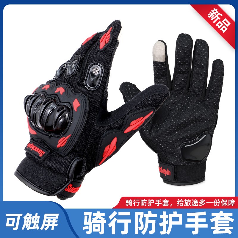 骑行户外摩托车手套男士自行车手套骑士复古机车手套男全指可触屏