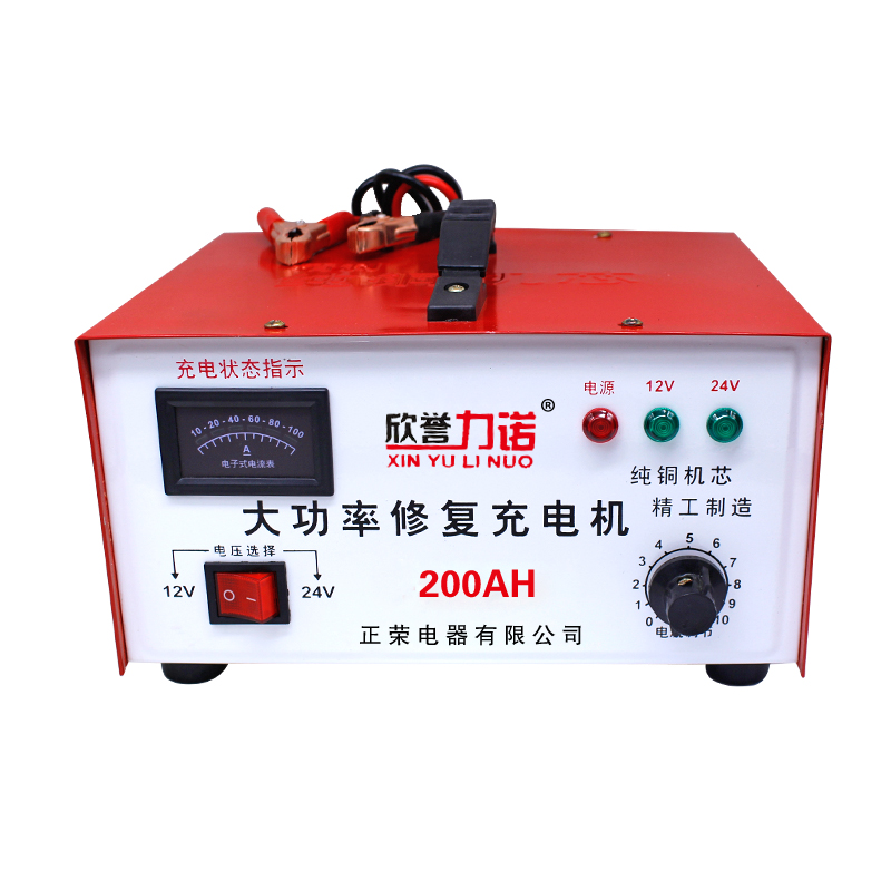 汽车电瓶充冲电器12V24V伏通用型纯铜摩托车轿车铅酸蓄电池充电机