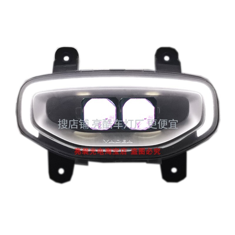 150WAPP可调雅迪DE3透镜大灯雅迪DE3改装大灯总成双矩阵射灯配件