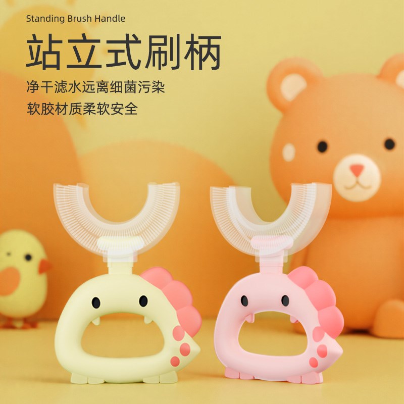 恐龙款儿童U型牙刷2-6-12岁宝宝硅胶防蛀牙清洁幼儿训练刷牙神器