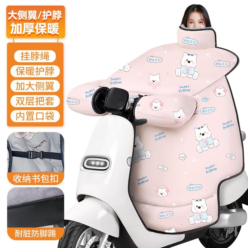 电动车挡风被冬季加绒加厚电瓶摩托车防风保暖罩春秋四季通用冬款