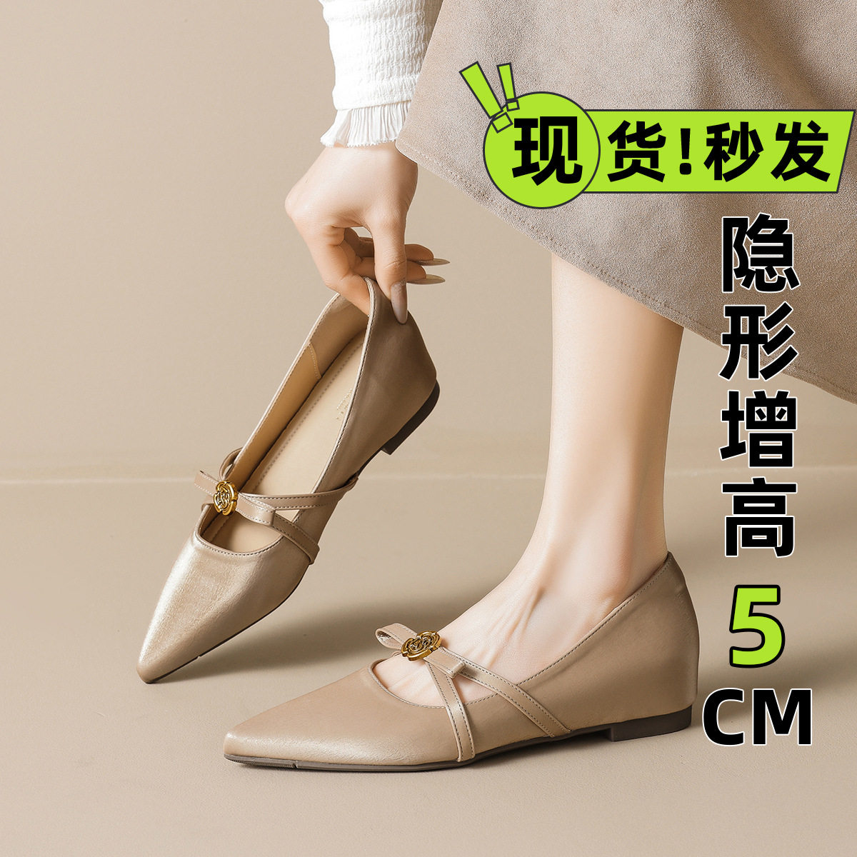 内增高绸缎温柔气质不累脚单鞋图片