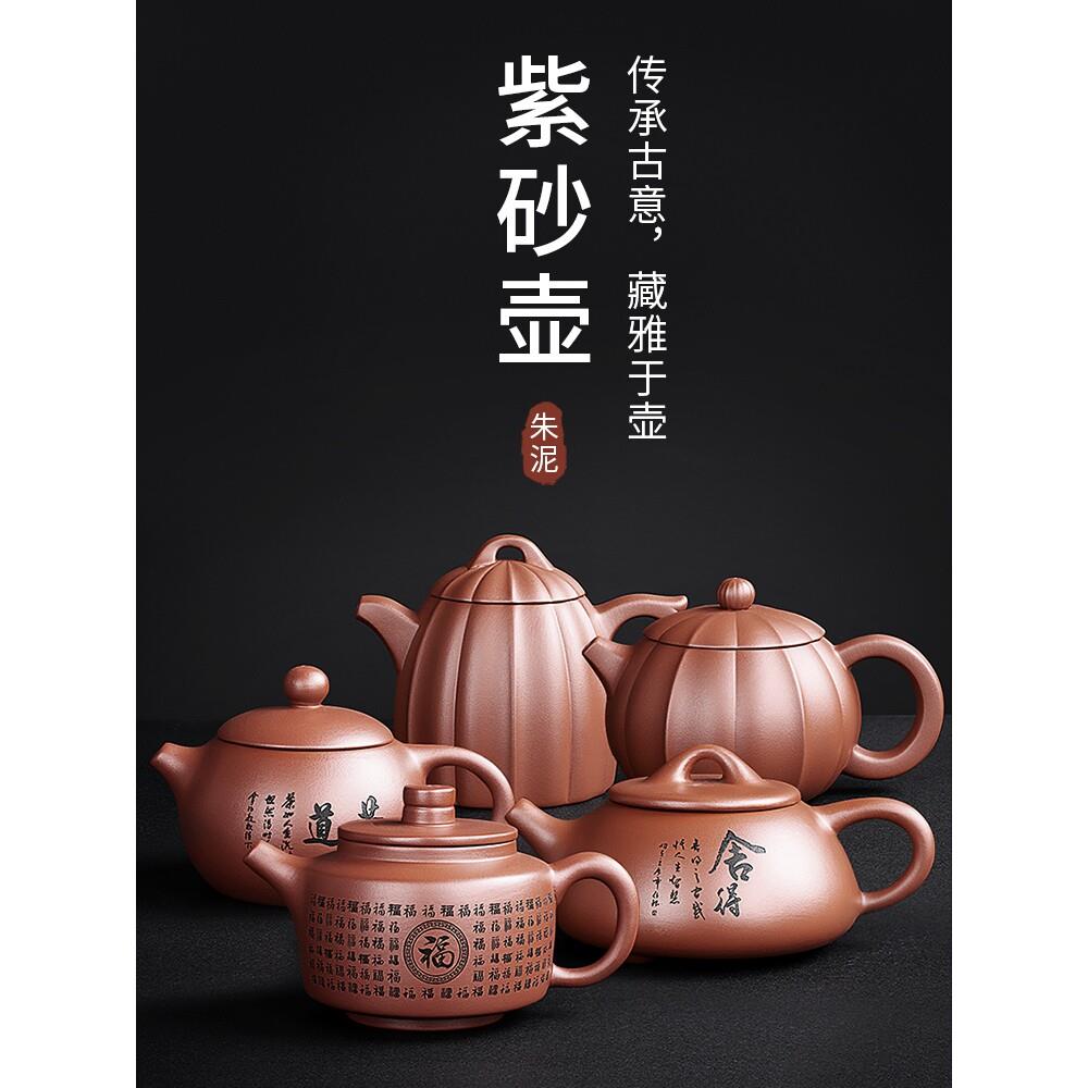 JDZ景德镇紫砂壶茶壶套装家用大号中式仿古朱泥泡茶壶功夫茶具西
