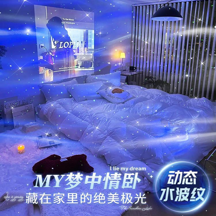 北极光星空投影灯圣诞节礼物卧室顶浪漫气氛高级感小夜灯2025新款图片