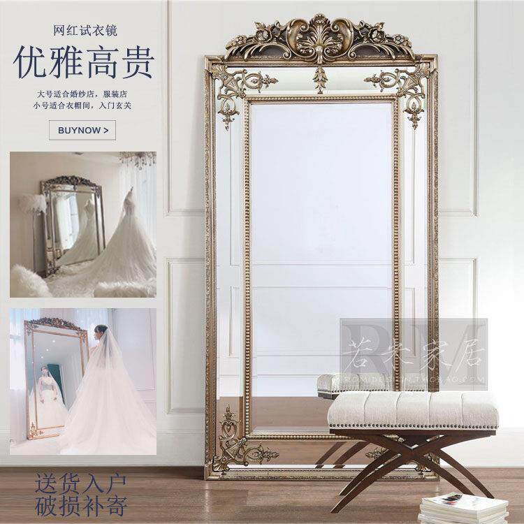若米欧式穿衣镜全身落地 奢华雕花服装店试衣镜实木壁挂镜大镜子