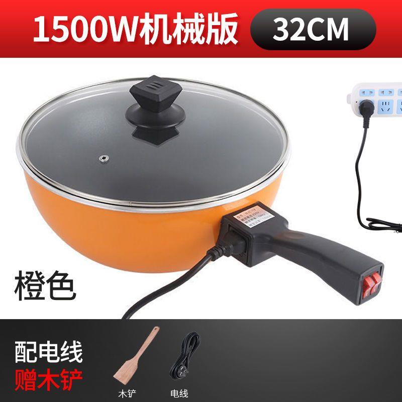 电炒菜炒锅一体式猛火家用多功能电火锅电蒸锅煎锅宿舍插电电热锅
