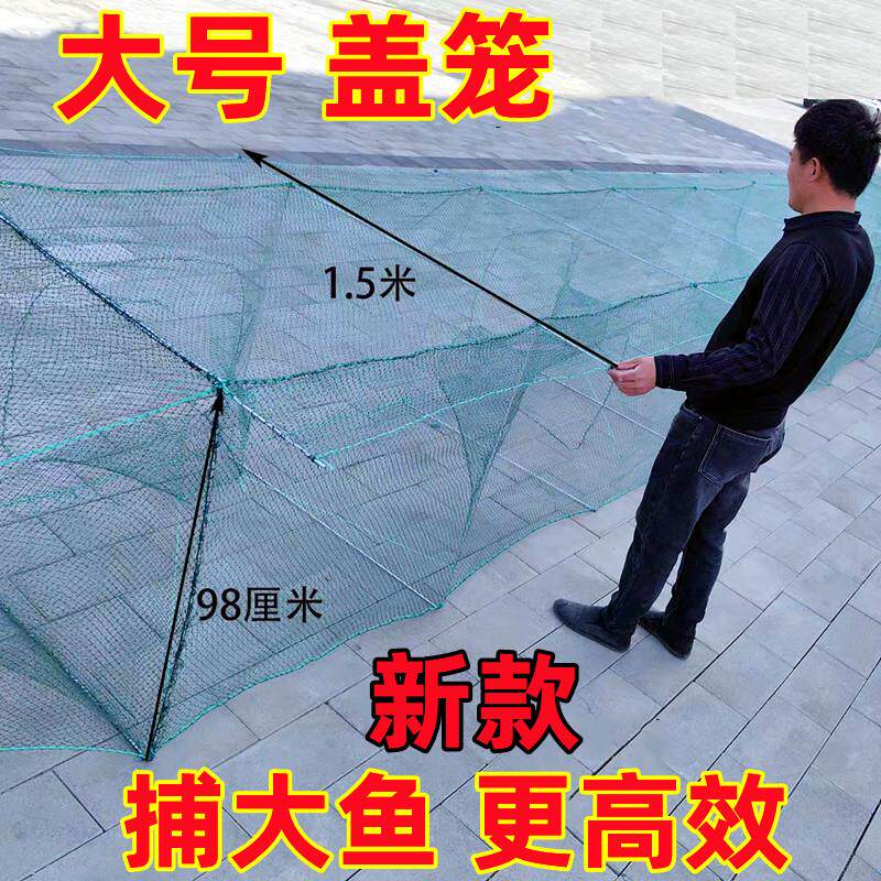 大地网鱼笼特大号虾笼笼捕大鱼龙虾网笼折叠大号捕虾网盖笼捕鱼笼