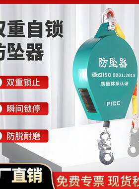 华泰高空防坠器速差自锁器钢丝绳缓降器安全带施工电梯吊塔用