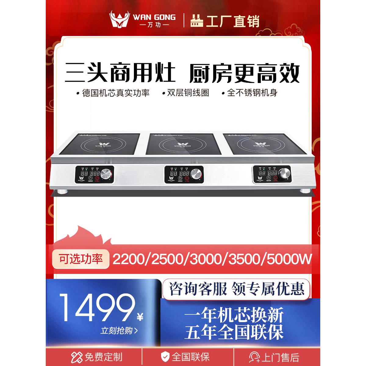 万工商用电磁炉3500W多头大功率电炉平三眼5000W三头陶瓷电炉