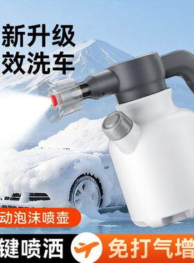 洗车泡沫喷壶电动增压自吸充电高压式喷水壶喷雾浇花园艺喷洒清洁