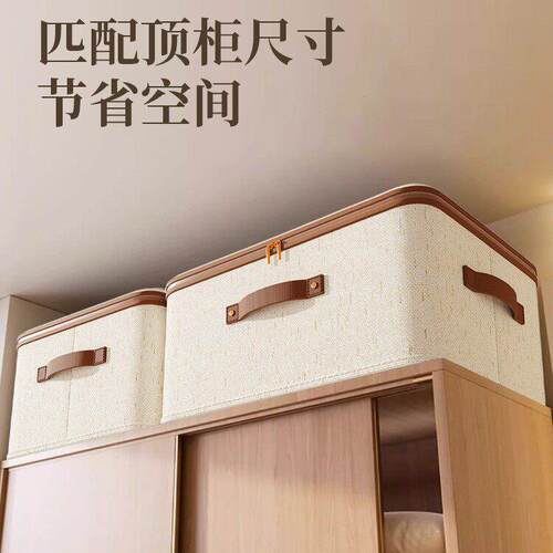 家用布艺带盖子衣柜收纳百纳箱可折叠大容量天山棉麻衣服收纳盒