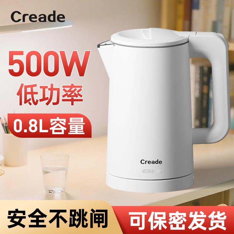 Creade烧水壶小型宿舍小功率500w电热水壶大学生寝室车载热水壶