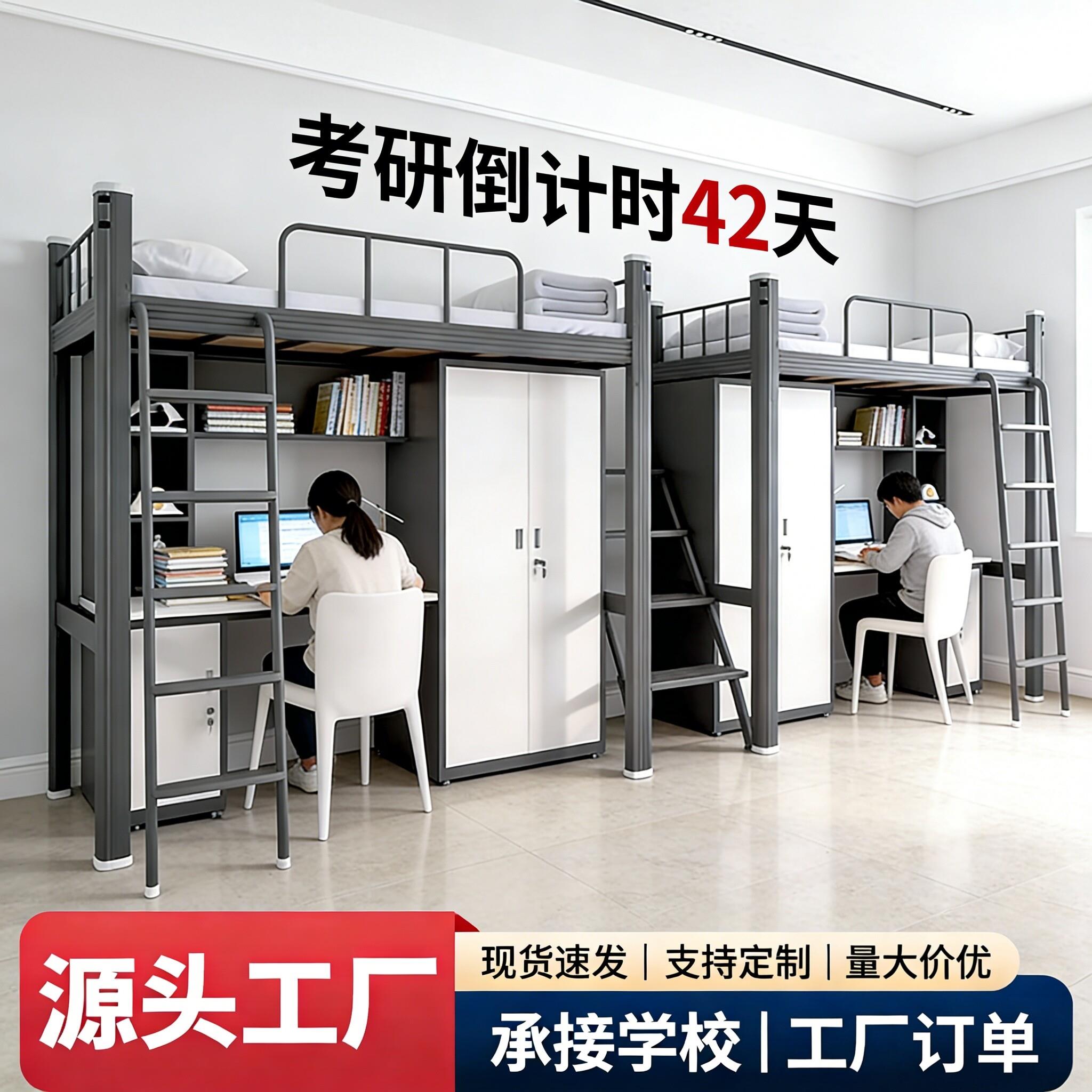 培训机构宿舍上床下桌组合床员工双层铁艺高架床柜一体小户型公寓