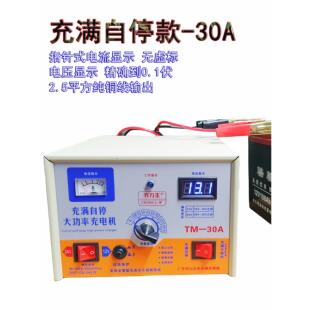 创洭科塔15A18A30A40A50A60A汽车电瓶充电器12V24V自动快速充电机