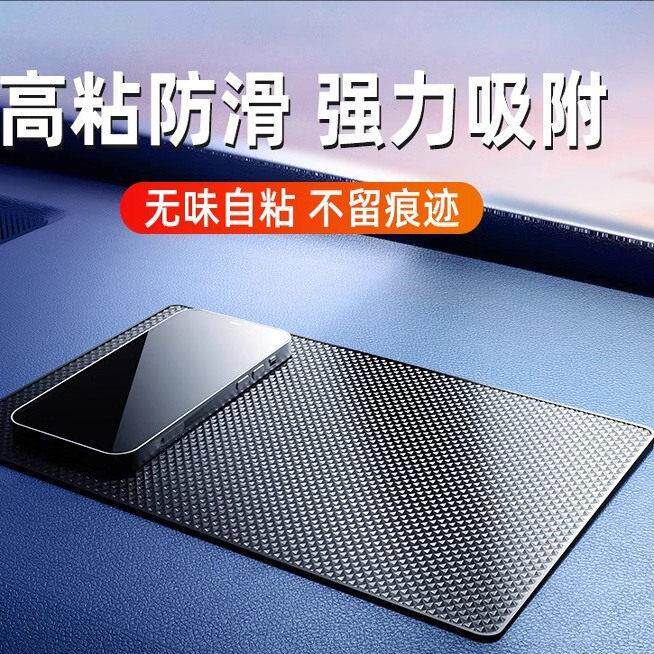 美国防滑垫车用汽车摆件饰品车载置物垫车内仪表台