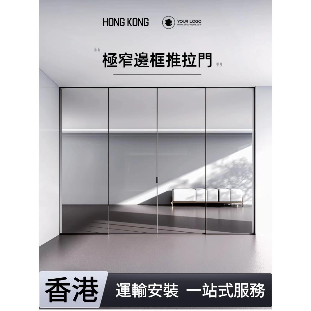 香港玻璃推拉门三联画厨房极窄铝合金推门客厅阳台可折叠推门定制