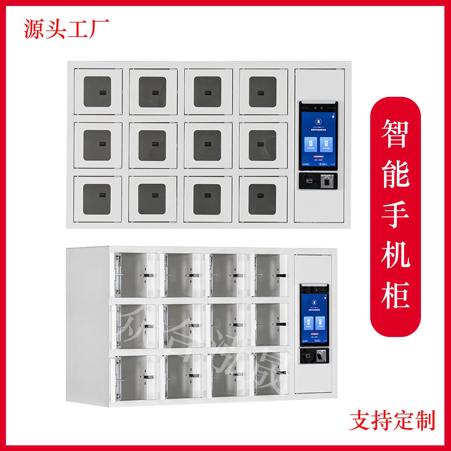 智能手机存放柜指纹人脸识别手机存放柜寄存柜充电柜壁挂式手机柜