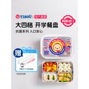 TISOU爱婴小铺韩国进口不锈钢儿童餐具宝宝可拆分分格餐盘防烫摔