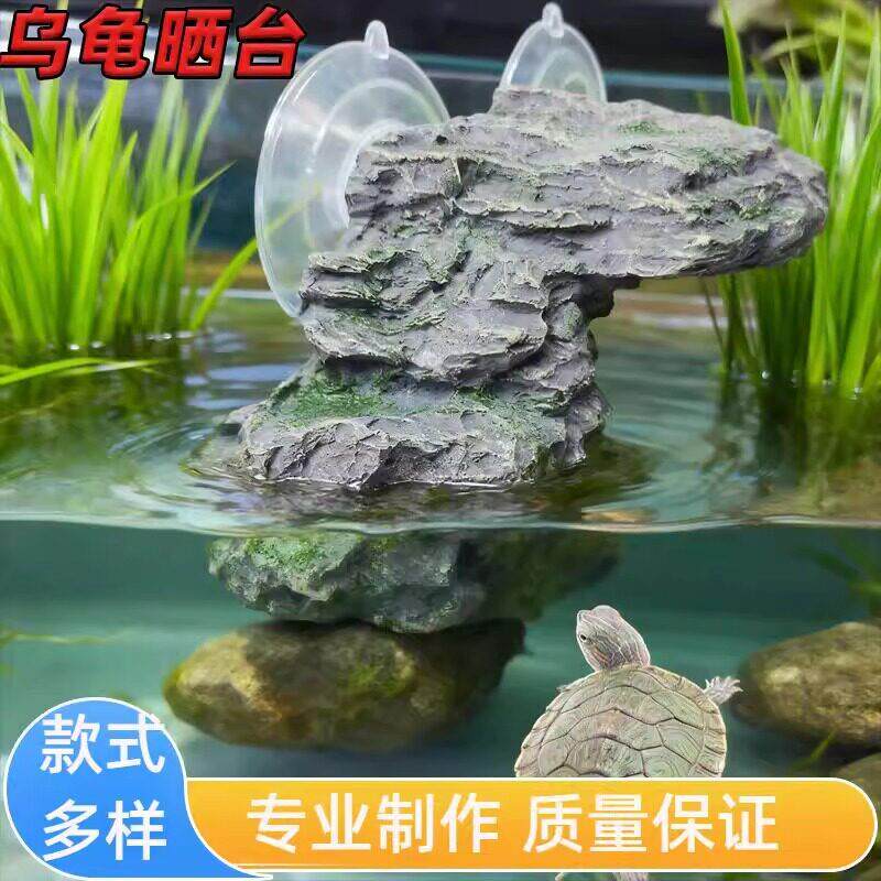乌龟歇脚台爬虫用品乌龟缸晒台爬台浮岛吸盘龟台水族造景爬坡爬梯 - 实物图