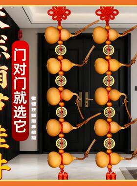 天然小葫芦串挂件摆件客厅室内五帝钱入户门对门对厕所卧室门装饰