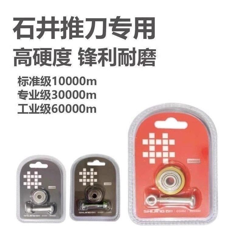 石井正品推刀刀头瓷砖切割机配件6500转T型精石井推刀刀头原装图片