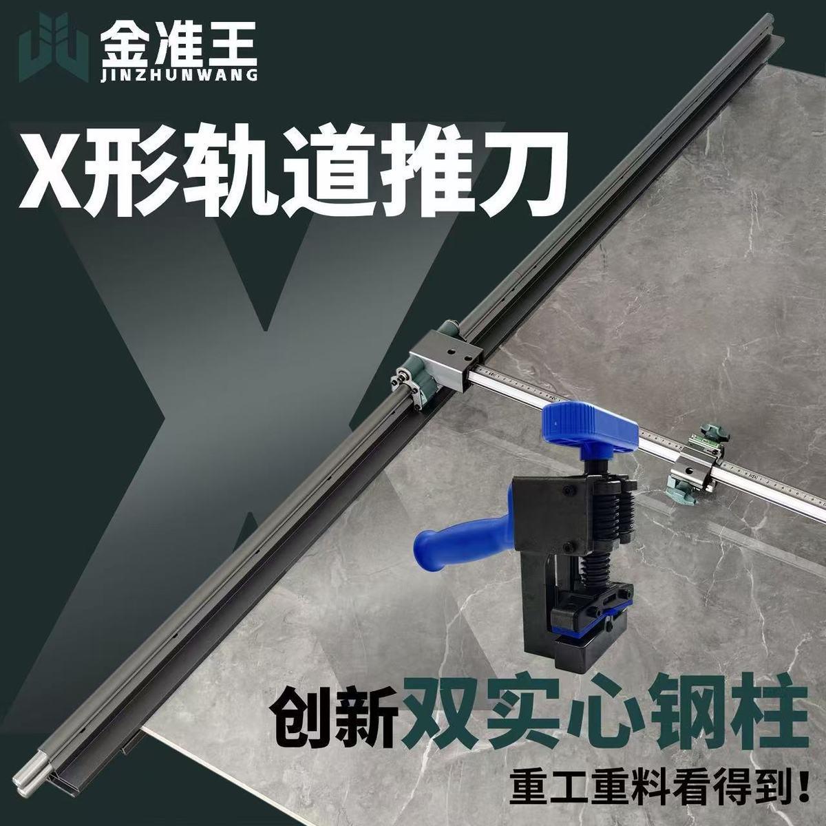 金准王新款瓷砖推刀重型轨道推刀手动切割机岩板大理石划刀高精度