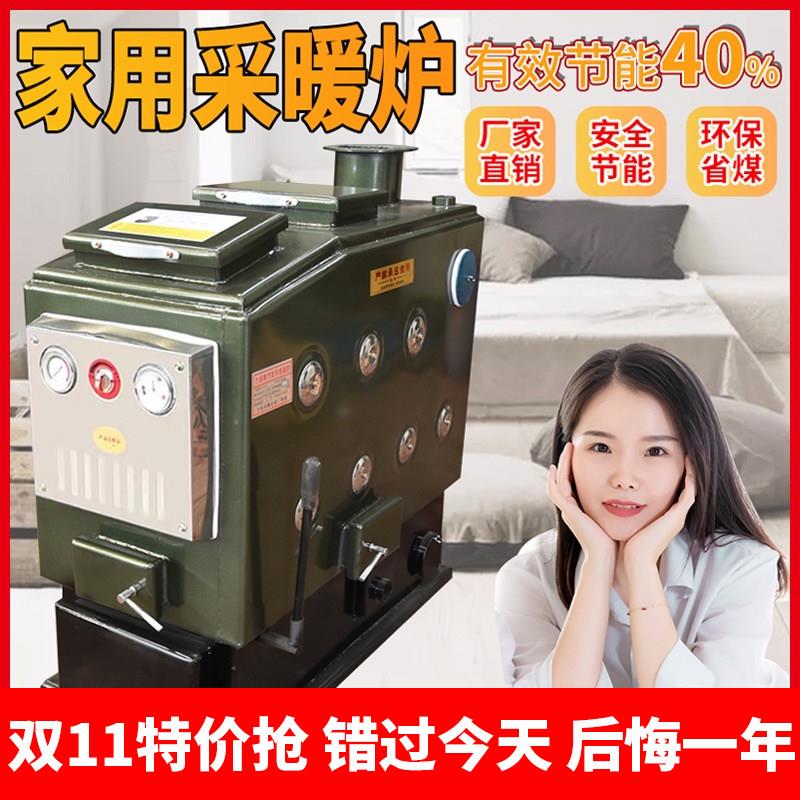力润家用农村采暖炉地暖锅炉燃煤养殖反烧新型节能环保小型暖气炉