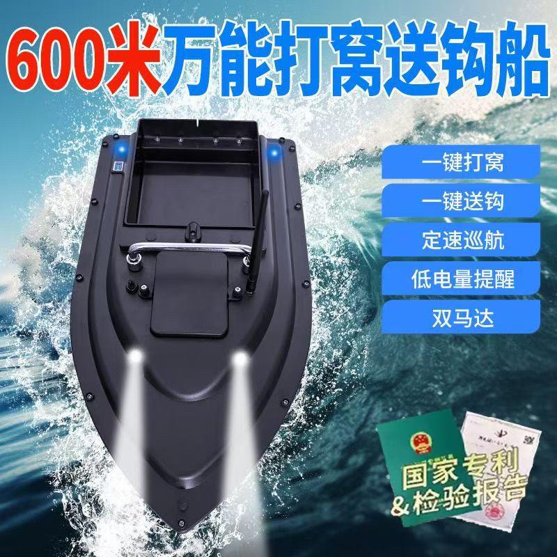 渔小将大仓野钓鲢鳙打窝船测水深探鱼器600米遥控送钩送饵钓鱼船