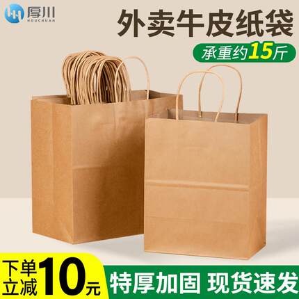 牛皮纸袋手提袋打包袋外卖餐饮奶茶烘焙商用食品包装礼品袋子定制
