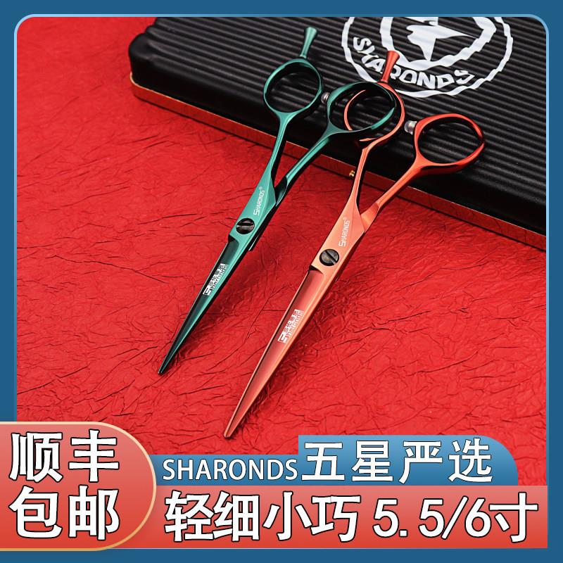 莎伦蒂思5.5寸A字剪轻细美发剪刀高硬度钢发型师专用6寸理发平剪