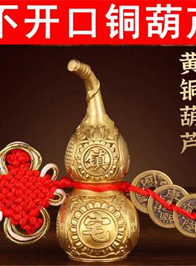 镇宅闭口铜葫芦挂件纯黄铜摆件 不开口 一体葫芦空心八卦拉丝葫芦
