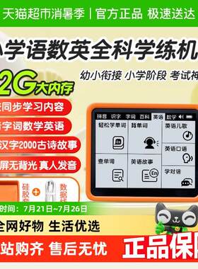 纽曼幼儿童早教学练机拼音识字液晶画 画板小学古诗故事口算英语学习