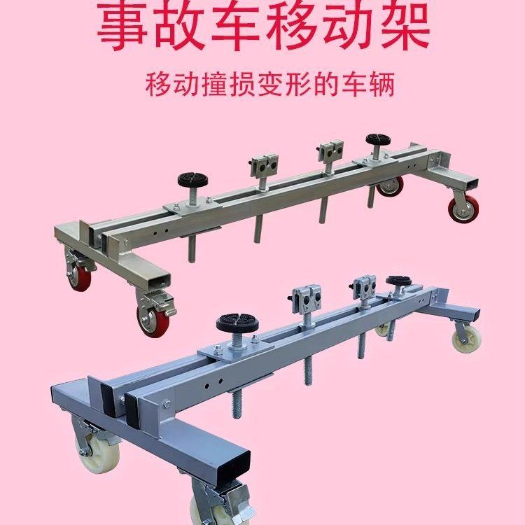 4S店车辆支架维修车间推车架挪车移车器汽车推车架事故车移动架