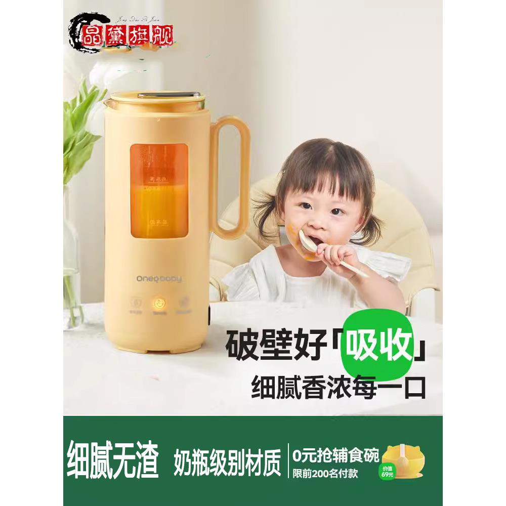 单人高端破壁机家用迷你多功能料理机豆浆机婴儿米糊小型辅食机