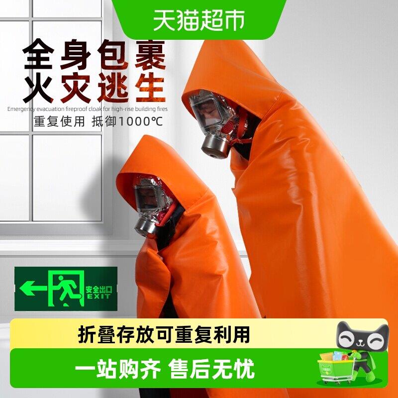 中加沃安中加沃安防火斗篷披风高楼火灾逃生衣灭火毯家用消防认证图片