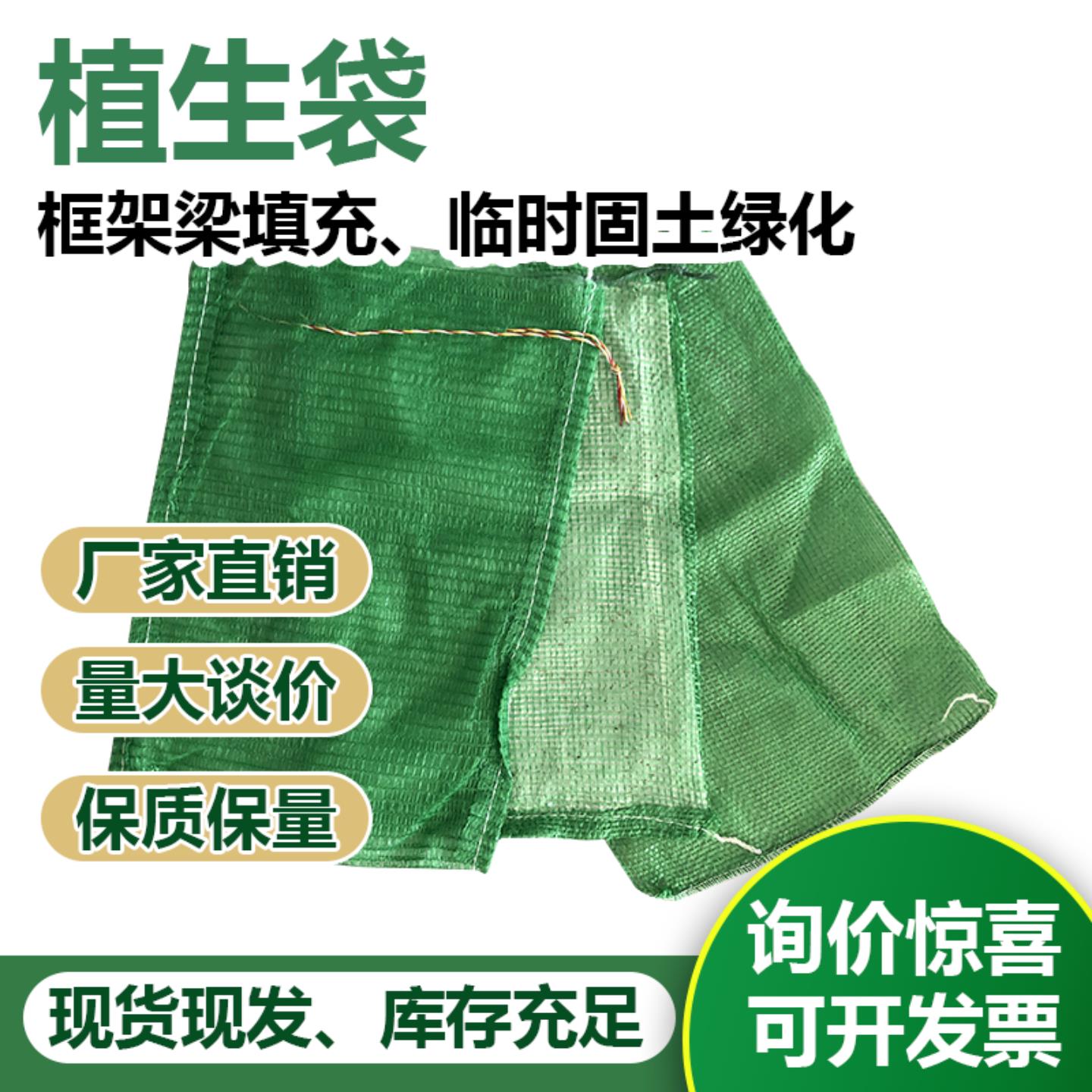 绿色护坡植生袋边坡绿化植草袋草籽山坡网袋公路铁路框架梁生态袋