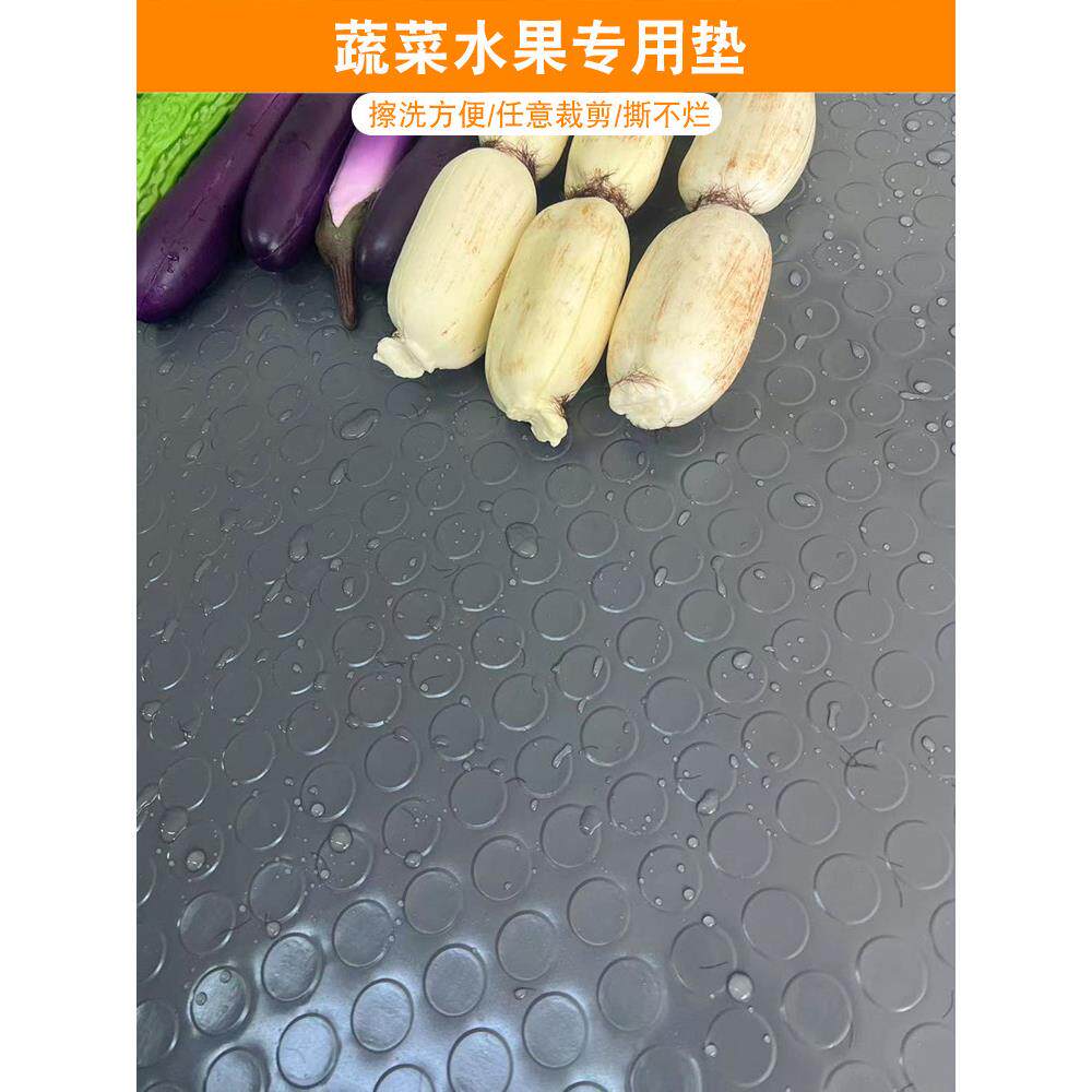 超市专用蔬菜水果防滑垫生鲜果蔬垫PVC陈例货架保护垫子防水裁剪
