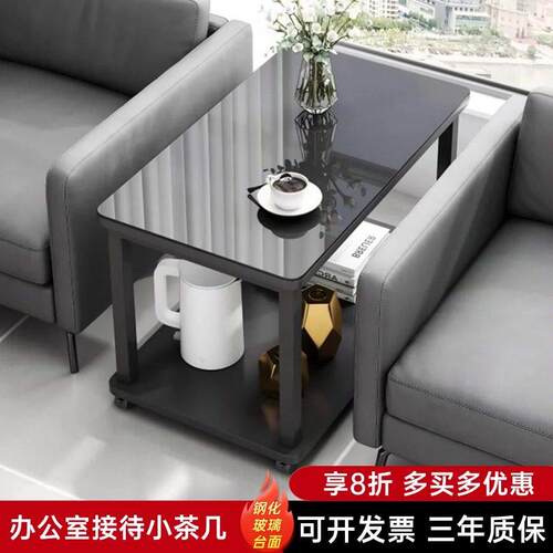 沙发中间小茶几办公室可移动边几长方形接待室专用钢化玻璃小茶桌