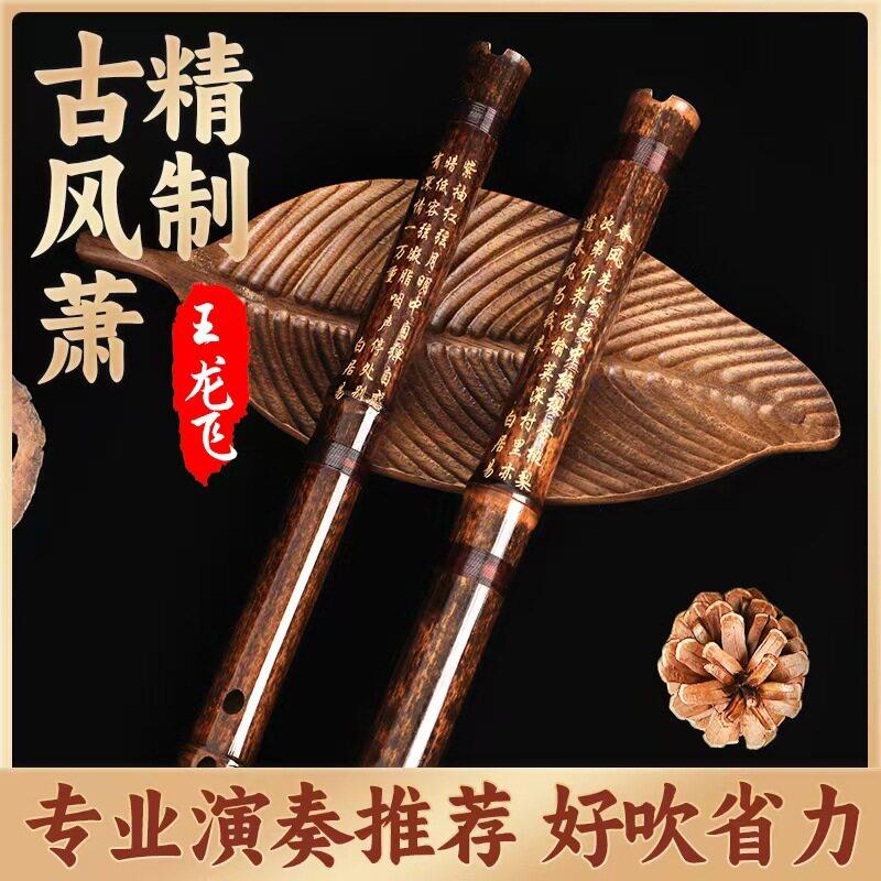 精制洞箫专业演奏古风萧手工扎线结实牢固笛子乐器初学者洞箫整支