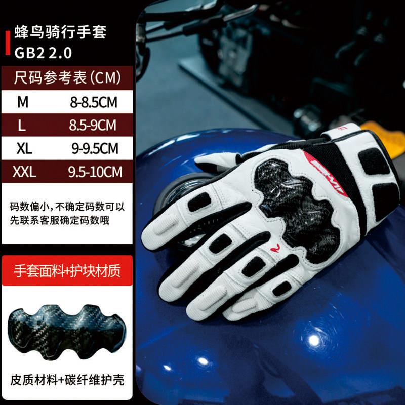 SEI-VI赛威机车手套夏季骑行手套碳纤维四季款机车透气触控屏幕手