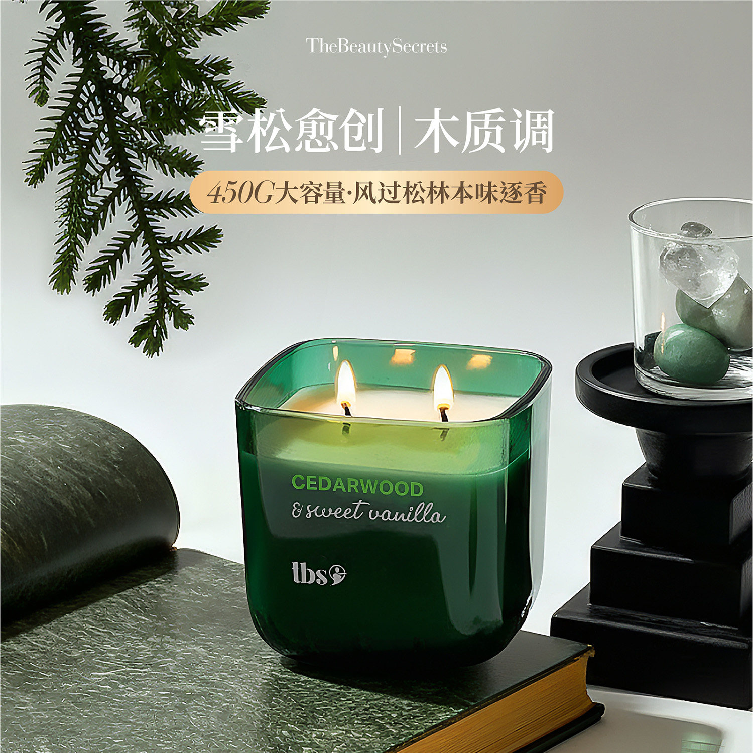 TheBeautySecrets双芯香薰蜡烛