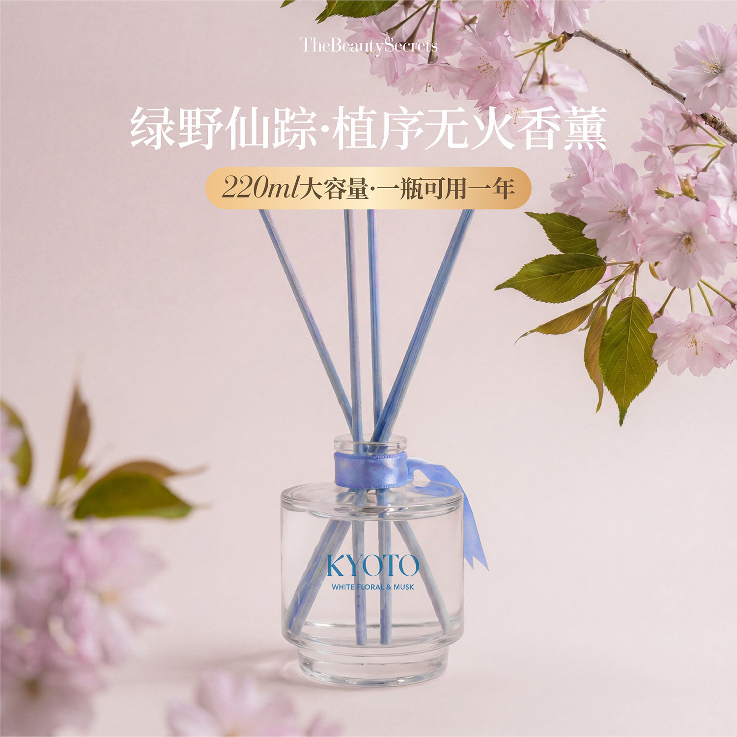 TBS无火香薰大容量可用一年家用室内留香小苍兰鸢尾高级薰香礼物