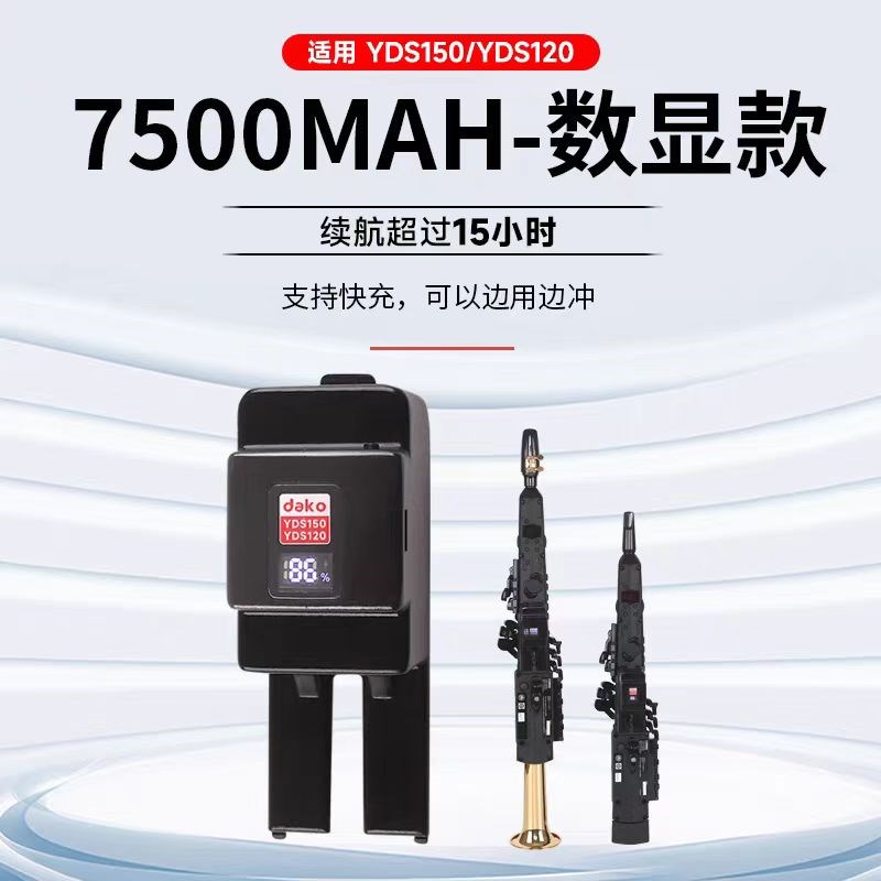 YAMAHA雅马哈YDS120/150/128C电吹管专用嵌入式电池盒长续航户外