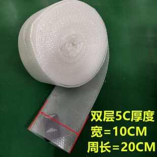 长条气泡袋10cm加长直通袋长条气泡袋加厚泡泡袋气泡袋加长泡棉袋