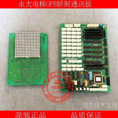 免密码|永大电梯OPB轿厢通讯板OPBLAN-S(A1)[B0][A3]DD007644轿内