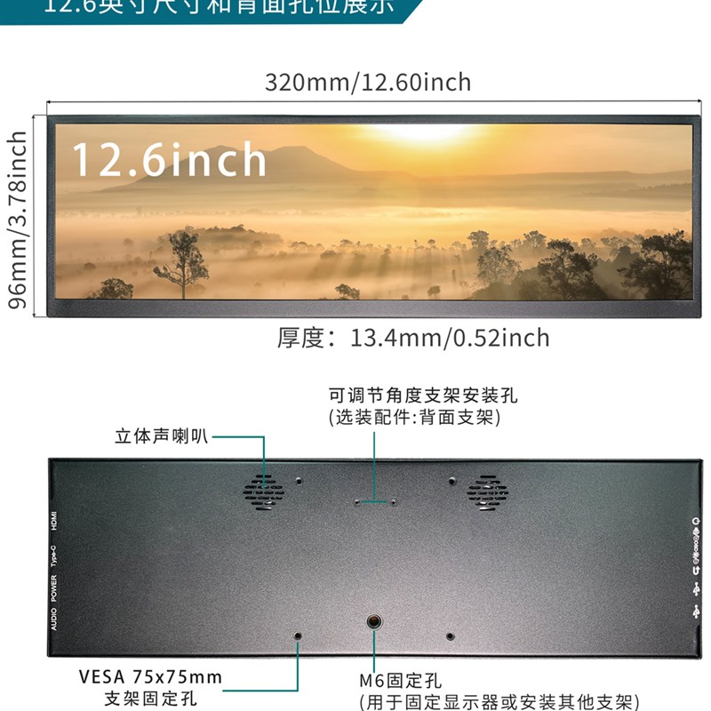 新长条显示器桌面小广告播放电脑免驱动监控触控副屏12.6高清屏幕