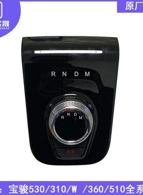 适配宝骏510 360 310W AMT换档器 总成 自动换挡器 电子换档机构