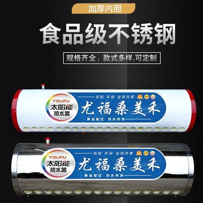 太阳能热水器保温水箱家用304不锈钢新型储水热水桶加厚内胆水箱