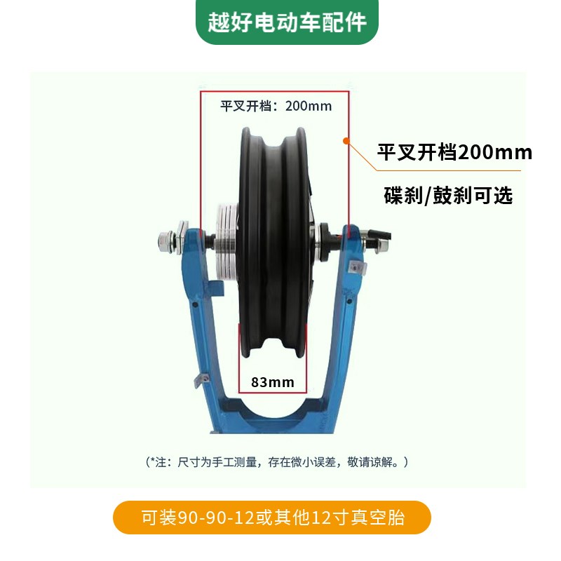 全顺电机12寸2000W72V电动车电机90-90-12 大功率1500W轮毂电机