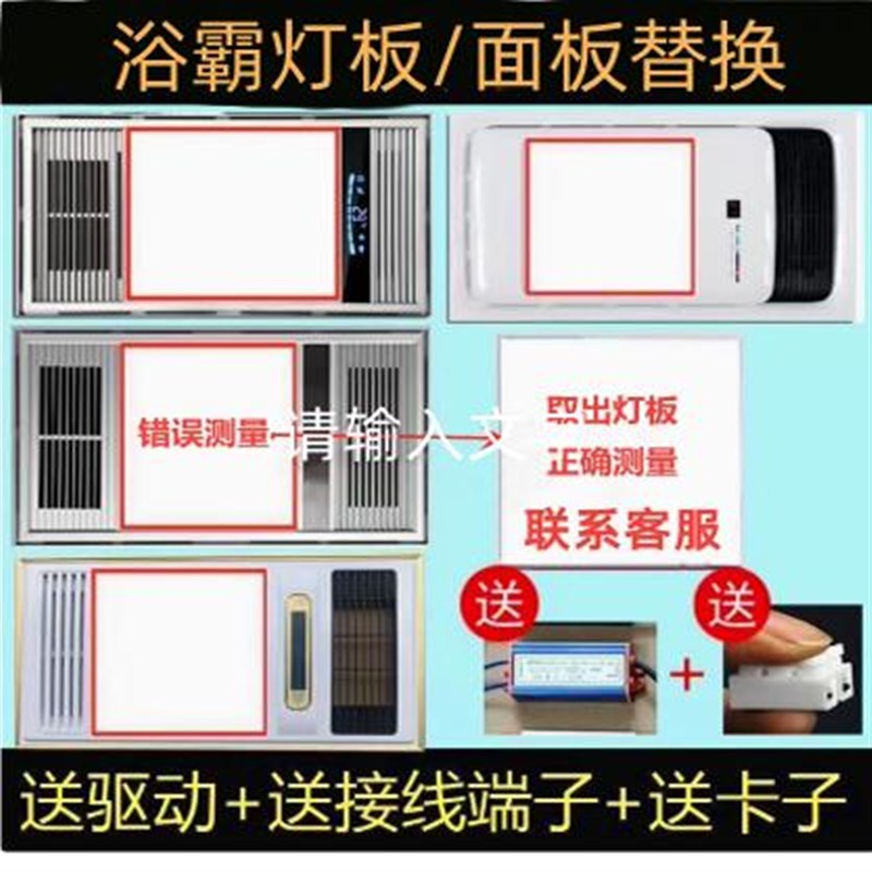 浴霸灯板替换集成吊顶风暖面板灯LED灯芯灯板防水照明灯配件通用